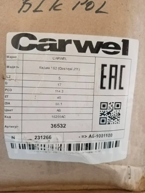 Carwel �����. x17", 5x114.3. ��� ����� �� ������������ ����