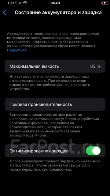 Apple iPhone SE 2020. �/�, ������ ����