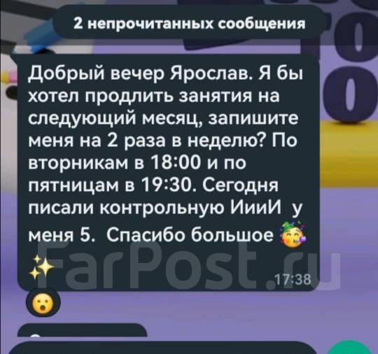 Объявление репетитор по математике образец