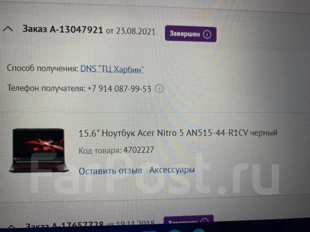 Acer Nitro 5. 15.6", 3����, ��� 16 ��, WiFi: 1, Bluetooth: 1, ����������� �� 6��. ����