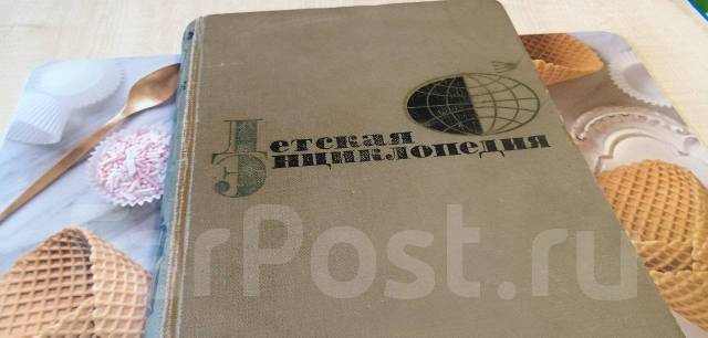 СССР. Детская энциклопедия. 1965 г. Том 4. 528 страниц. Торг! С красоч ...