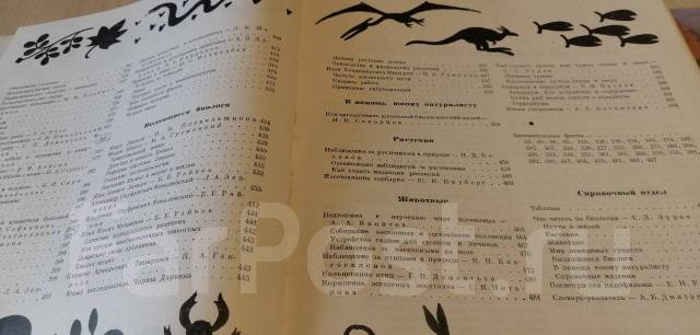 СССР. Детская энциклопедия. 1965 г. Том 4. 528 страниц. Торг! С красоч ...