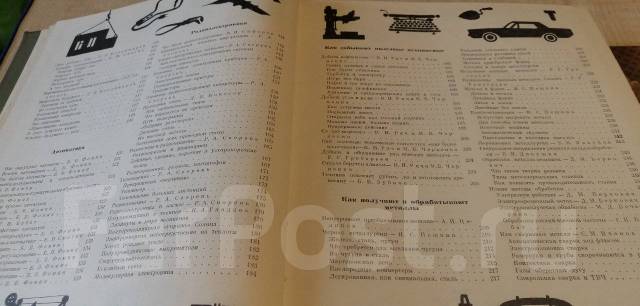 СССР. Детская энциклопедия. 1965 г. Том 5. 562 страницы. Торг! С красо ...