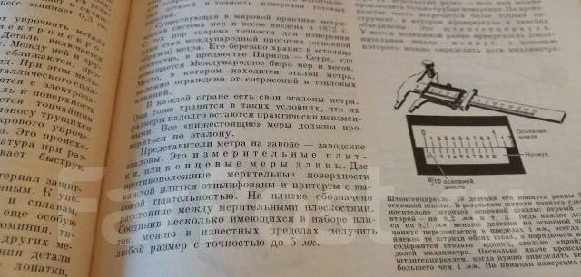 СССР. Детская энциклопедия. 1965 г. Том 5. 562 страницы. Торг! С красо ...