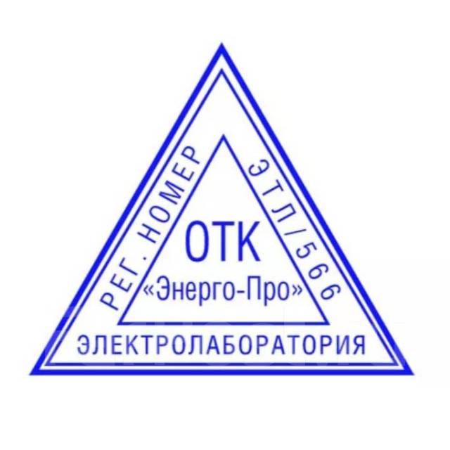 Самые низкие цены на изготовление печатей и штампов, 1 ЭтаЖ Трест-34 ...