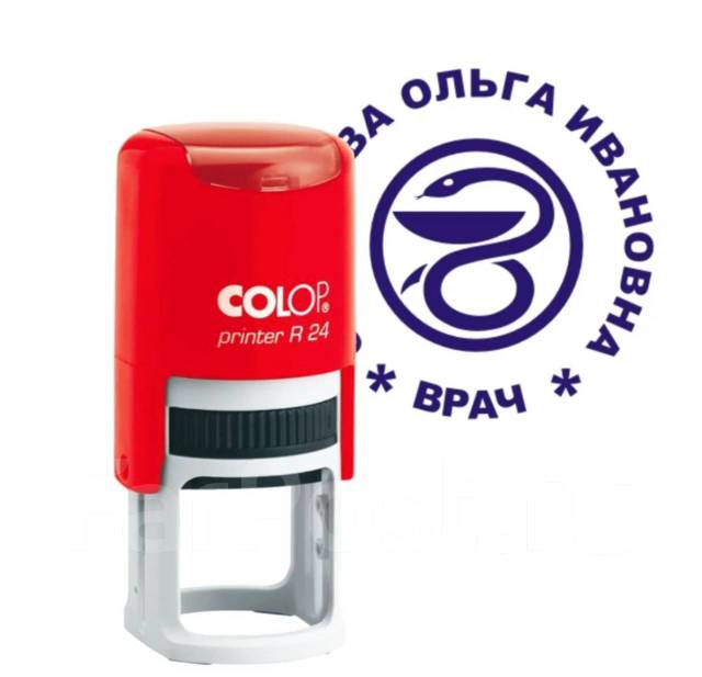 Самые низкие цены на изготовление печатей и штампов, 1 ЭтаЖ Трест-34 ...