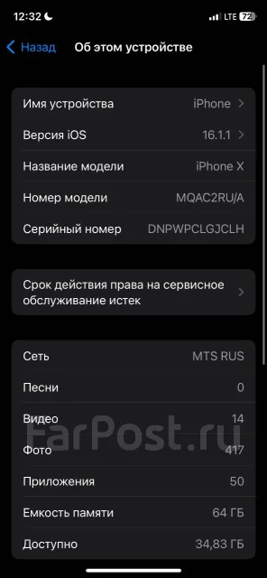 Apple iPhone X. �/�, ������, 3G, 4G LTE, NFC ����