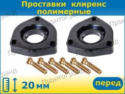 ��������� ��� ���������� �������� �������� 20�� (2 ��) ���������� Ford, Mazda, Nissan, �����/������ PL207120 ����