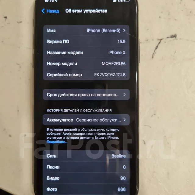 Apple iPhone X. �/�, ������, 4G LTE ����