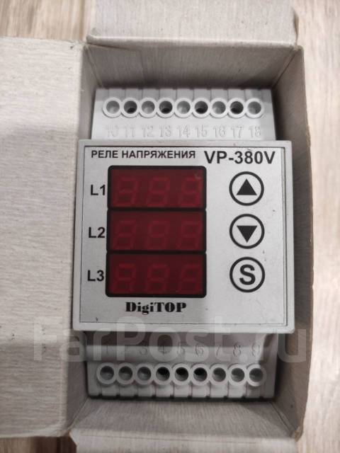 Реле напряжения Digitop VP-380V - Свет и электрика в Артеме