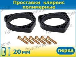 ��������� ��� ���������� �������� �������� 20�� (2 ��) ���������� PL2076-20 �����������, �����/������ PL207620 ����