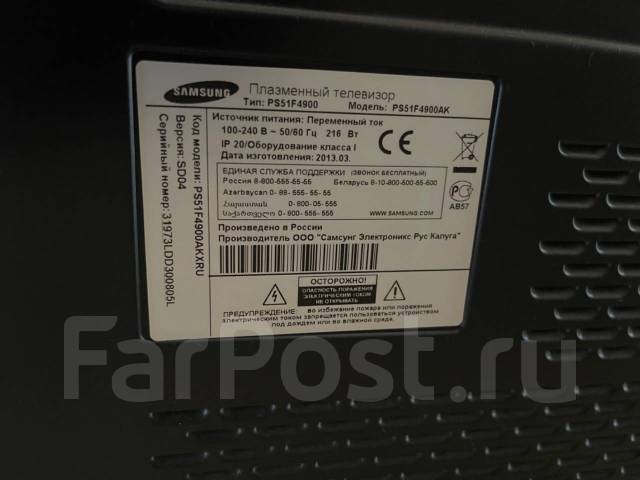 Телевизор Samsung PS51F4900AK (51 дюйм) - Телевизоры во Владивостоке