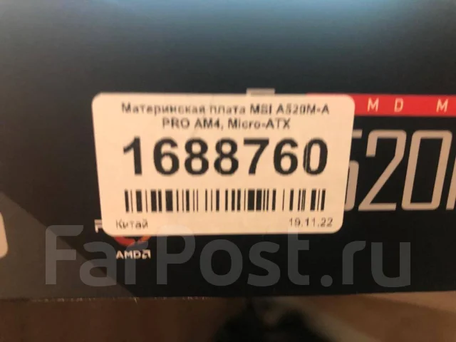 AMD A520 ����