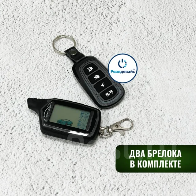 Centurion x6 брелок аналог