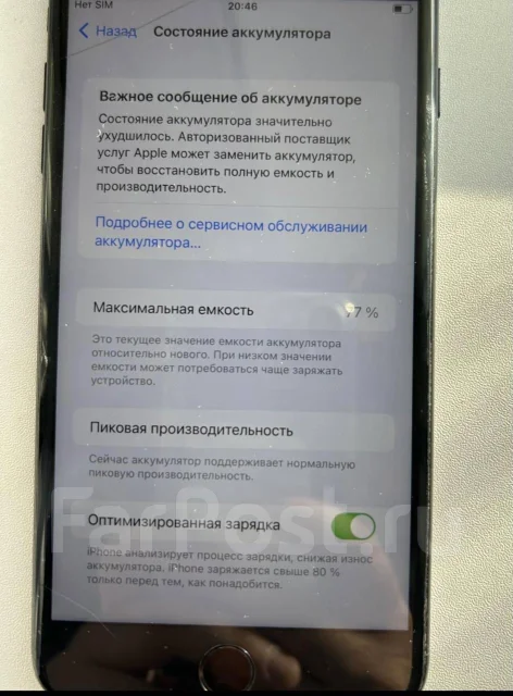 Apple iPhone 7 Plus. �/�, ������, 4G LTE, NFC. ��� ����� �� �������������� ����