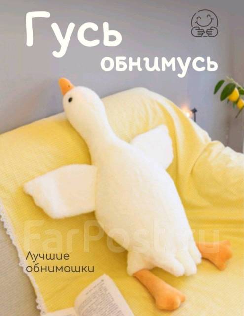 Игрушка гусь обнимусь фото