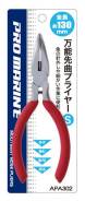   PROMARINE 130mm APA302 
