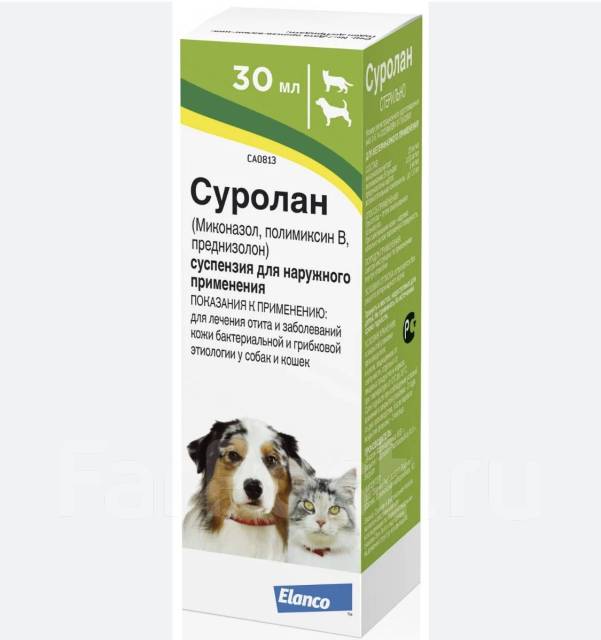 Суролан 30 мл, собак, кошек, в наличии. Цена: 2 946₽ во Владивостоке