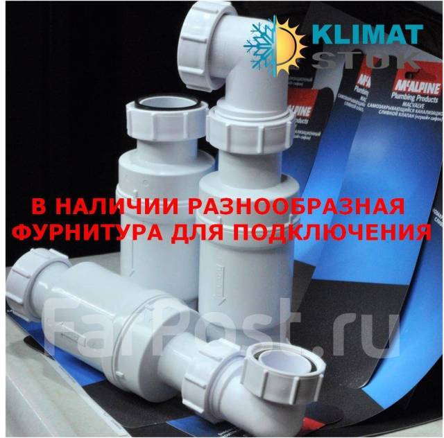 Сифон McAlpine с сухим затвором d50 - 1 1/2" Mrnrv50 - Сантехника и ...