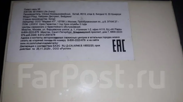 Xiaomi Mi Watch Lite ����