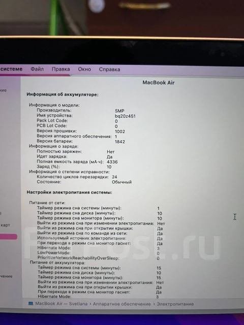 Apple MacBook Air 13 2019. 13.3", 1,6����, ��� 8 ��, ���� 128���, ����������� �� 16��. ����