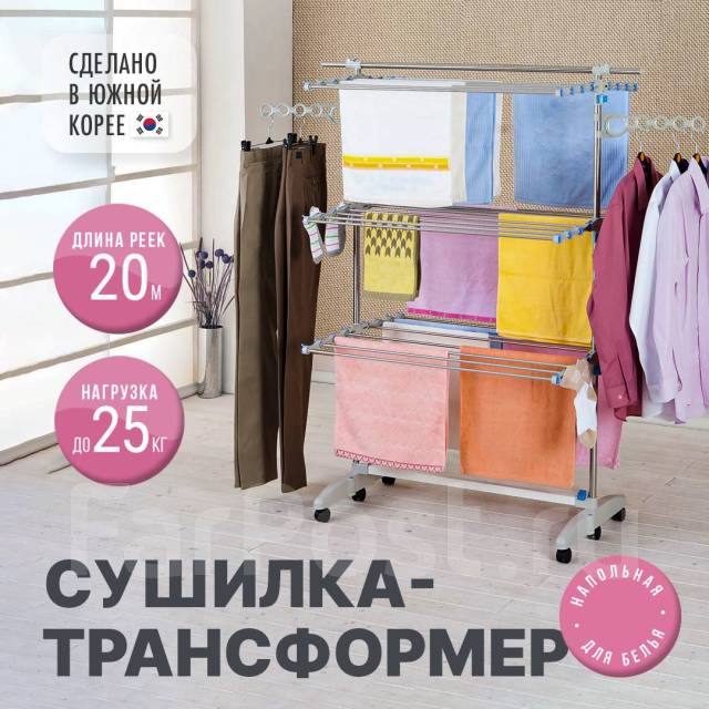Напольная сушилка Badoogi Premium, новый, в наличии. Цена: 4 700₽ во ...
