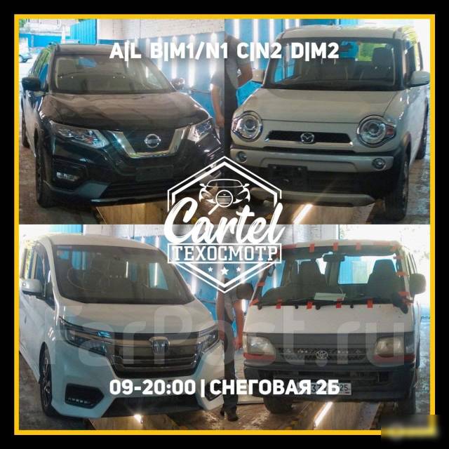 Техосмотр, Диагностическая карта + ОСАГО для ГАИ: A/B | M1/N1 ...