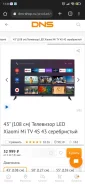 Xiaomi Mi TV 4S. LED ����