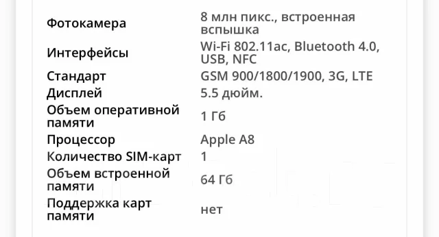 Apple iPhone 6 Plus. �/�, �����������, ������ ����