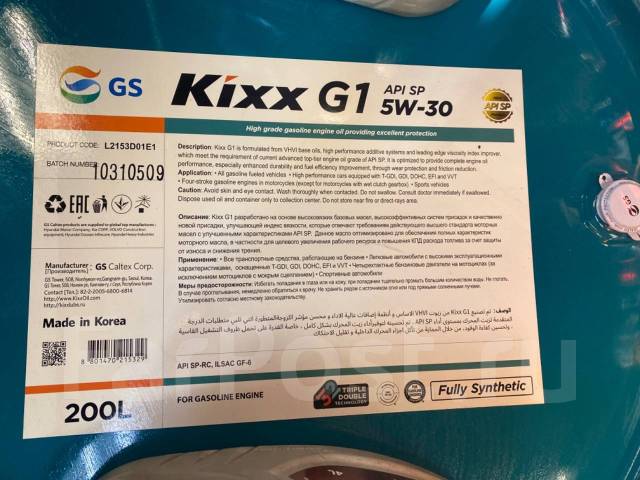 Синтетическое моторное масло Kixx G1 5W-30 SP/RC GF-6 на розлив, 1,00 л ...