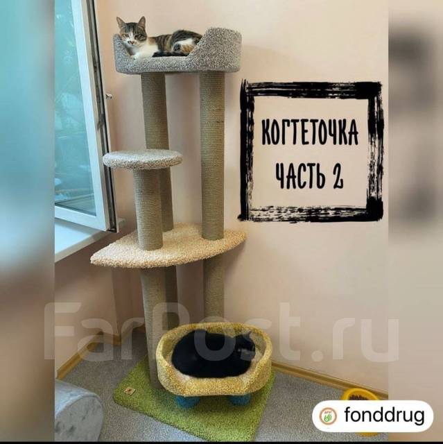 Игровой комплекс-когтеточка "Угловой" - Аксессуары во Владивостоке