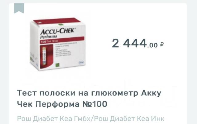Тест полоски на глюкометр - Медицинские изделия, оптика и ортопедия во ...