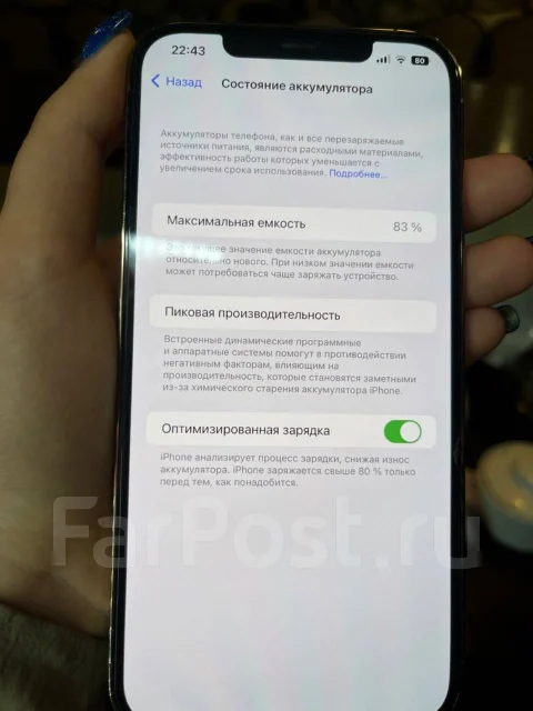 Apple iPhone 12 Pro Max. �/�, �������, 4G LTE, 5G ����