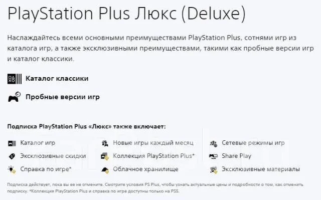 PlayStation Plus. ����