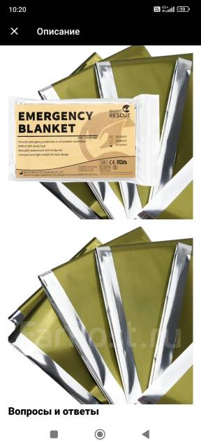 Одеяло спасательное изотермическое rhino - Другое во Владивостоке