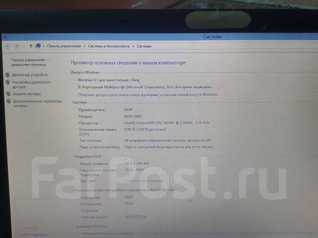Dexp w650sf нет изображения