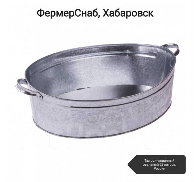 Таз оцинкованный "Сибтех", 23 л - Посуда и кухонные принадлежности в ...