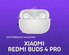 Xiaomi Redmi Buds 4 Pro. ��� ����� �� ���������� ����