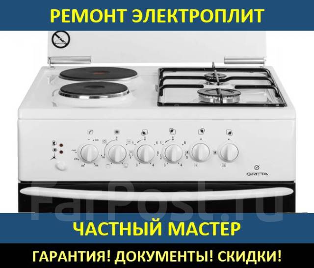 Газовые и электроплиты