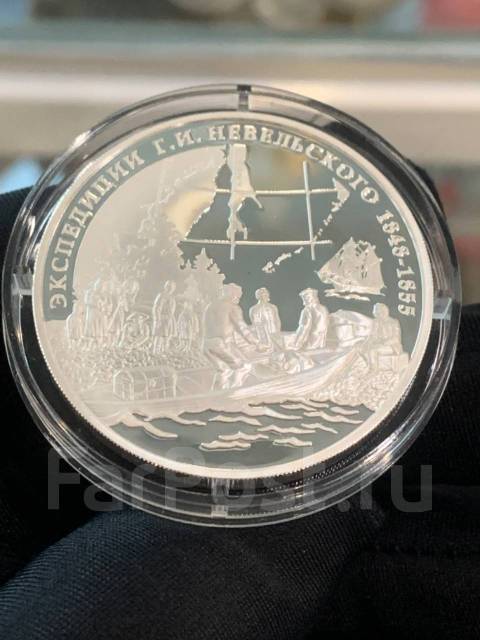 Серебряная монета Три Рубля 2013 год Экспедиция Невельского - СССР 1917 ...