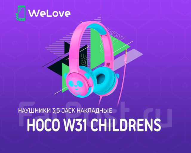 Наушники 3,5 jack накладные Hoco W31 Childrens Розовый - Наушники в ...