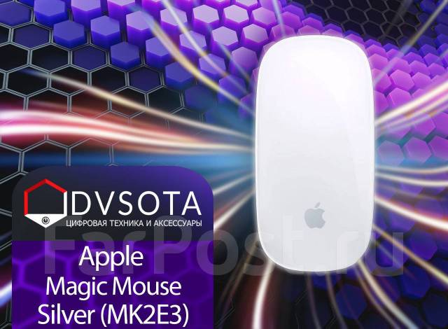 Мышь Apple Magic (MK2E3) Mouse Silver! Гарантия DVsota - Клавиатуры ...