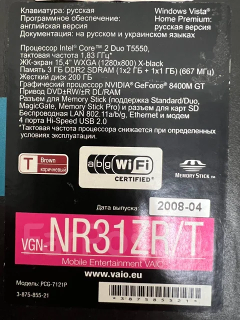 Sony VAIO VGN-NR31ZR. 15.4", ��� 4 ��, WiFi: 1 ����