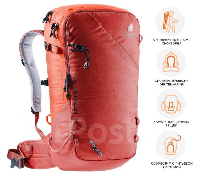 Deuter ski shop