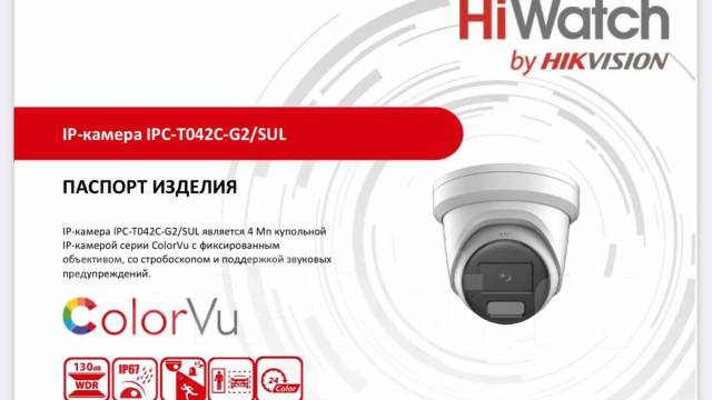 Купольная 4Мп IP камера HiWatch IPC-T042C-G2/SUL (4мм) - Оборудование ...