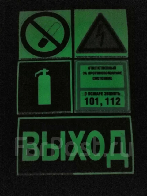 Разработка и изготовление планов эвакуации по ГОСТ 34428-2018 во ...