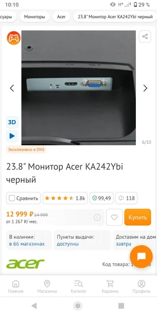 Acer. 22", ���������� �� (LCD, LED, QLED) ����