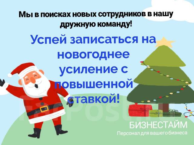 Работник торгового зала (ночная подработка), работа в ООО \"БИЗНЕСТАЙМ ...