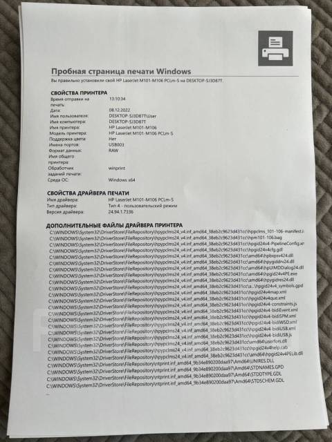 Лазерный принтер HP LaserJet Pro M104a - Печатная техника во Владивостоке