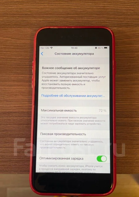Apple iPhone 7. �/�, 32 ��, ������, 3G, 4G LTE ����